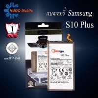 ราคา แบตเตอรี่ Samsung S10 Plus / Galaxy S10 Plus / S10+ / G975F / EB-BG975ABU แบตซัมซุง สินค้ามีรับประกัน (8459358096)