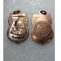 ราคา เหรียญหลวงพ่อจง วัดหน้าต่างนอก เหรียญหลวงพ่อจง วัดหน้าต่างนอก (24750246825)