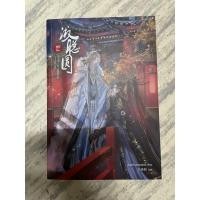 ราคา วงเวียนแห่งความฉลาดที่แสนงดงาม #นิยายวาย #นิยายวายจีนโบราณ (10028462045)