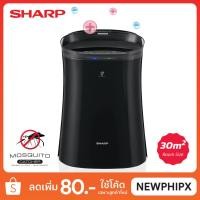 ราคา SHARP เครื่องฟอกอากาศ รุ่น FP-FM40B-B (30 ตร.ม.) พร้อมฟังก์ชั่นดักยุง (6515588972)