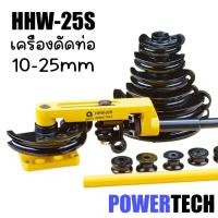 ราคา เครื่อง ดัดท่อ แบบมือโยก ดัดท่อแป๊ป ขนาด 25 mm รุ่น HHW-25S SWG-25 ดัดท่อแป๊ป ความหนาท่อ 0.5-2 มม ดัดได้ 180 องศา (28922614880)