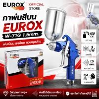ราคา EUROX กาพ่นสีบน W-71G 1.5 mm. ขนาดความจุ ขนาด 400 ซีซี หัวพ่นขนาด 1.5 มม. ปรับให้พ่นเป็นพื้นที่กว้างหรือแคบได้ (21613018156)