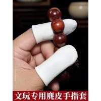 ราคา Wenwan ถุงมือขนสัตว์ขัด Pulp ครอบคลุมแผ่นเล่น Walnut King Kong Bodhi แขวน Porcelain Nano หนาสวมใส่-Res (28095029638)