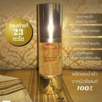 ราคา รกแกะ placenta (1934865466)