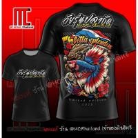 ราคา วัยรุ่นปลากัด(ดำ) D512 MIN ปลากัด คนเลี้ยงปลากัด ปลากัดสวยงาม เสื้อกีฬาพิมพ์ลาย ผ้าไมโครละเอียดเกรดเอ (43000701262)