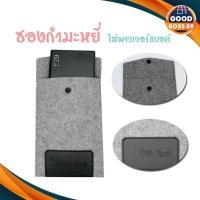 ราคา [ใช้โค้ด เหลือ44บ.] ซองกำมะหยี่ สำหรับใส่พาวเวอร์แบงค์ Eloop E29 ! power bank ! goodboss89 (5844923049)