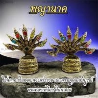 ราคา พญานาค 7 เศียร พญานาค 9 เศียร งานทองเหลืองติดพลอย (53151660868)