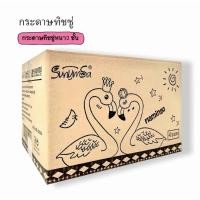 ราคา ทิชชู่ฟลามิงโก้ 40 ห่อ/กล่อง (45311678691)