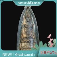 ราคา พระหูยาน ลพบุรี พิมพ์ใหญ่ เลี่ยมโบราณ ไม่ทราบที่ สภาพตามรูป (42030568206)