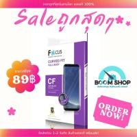 ราคา Focus ฟิล์มลงโค้ง TPU FullBody Samsung S8 Plus (21917186310)