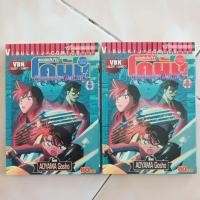 ราคา หนังสือการ์ตูนย์มือสอง - ยอดนักสืบจิ๋ว โคนัน ตอนพิเศษ 2 เล่มจบ (23633207367)