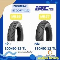 ราคา ยาง Scoopy i,Zoomer X,Moove, Qbix ยางนอกมอเตอร์ไซค์ ขอบ12 IRC 100/90-12,110/90-12TLMB86,MB67 (27658154440)