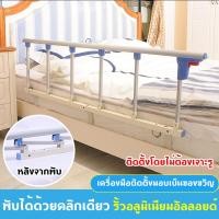 ราคา ที่กั้นเตียง ราวกั้นเตียง ราวพยุงตัว ราวพยุง ราวกันตกเตียง ราวกันตก แบบพับได้ 4 ขั้น - ราวช่วยพยุง ราวจับ พยุงตัว (3048278418)