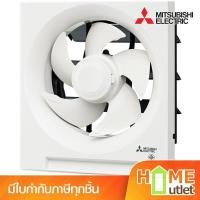 ราคา MITSUBISHI พัดลมดูด 10นิ้ว ติดผนังแบบดูดออกอัตโนมัติ รุ่น EX-25SH7T (21131) (29325065869)