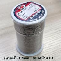 ราคา [จำนวน 1ม้วน] Solder wire , ตะกั่ว 60/40 ยี่ห้อ Ultracore ของแท้ 1.2mm 1ปอนด์ (24235828172)