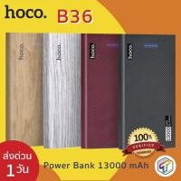 ราคา พร้อมส่ง HOCO B36 Power Bank ของแท้ 100% ประกัน 1 ปี แบตสำรอง 13000 mAh ฟรีสาย Micro USB มี 2 USB (2889407231)