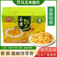 ราคา 2026 สไตล์ใหม่ Guangxi Brama Specialty Mill Master ยี่ห้อ Instant Corn Flakes ข้าวโพดกรอบขนม 608g/กล่อง20260624 (47212770006)