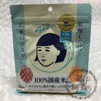 ราคา Keana Nadeshiko Rice Mask (มาส์กข้าวญี่ปุ่น) (207586066)