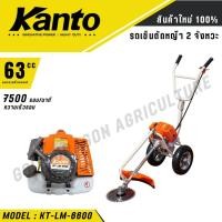ราคา KANTO รถเข็นตัดหญ้า รุ่น KT-LM-6600 เครื่องยนต์2จังหวะ ลานสตาร์จเบา แบบเข็น รุ่นโครงใหญ่ (24235461106)