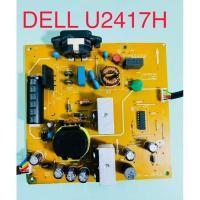 ราคา บอร์ดจ่ายไฟจอภาพ Dell Ultrasharp U2417H สังกะสีที่สวยงาม (56910618091)