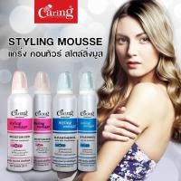ราคา แคริ่ง คอนทัวร์ สไตล์ลิ่งมูส (Caring Contour Styling Mousse) มูสจัดแต่งทรงผม 130 ml. (5574614583)