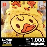ราคา ชุดที่นอนครบชุด 6 ชิ้น ลายเป็ด (1408508824)