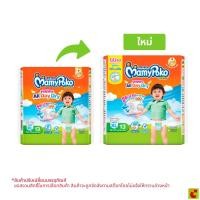 ราคา มามี่โพโค แพ้นท์ กางเกงผ้าอ้อม รุ่นแฮปปี้ ออลเดย์ดราย ขนาด XL 13 ชิ้น (44814444640)