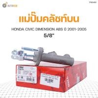 ราคา แม่ปั๊มคลัชท์บน ยี่ห้อ TRW สำหรับรถ HONDA CIVIC DIMENSION ABS ปี 2001-2005 5/8" (PNB498) (1ชิ้น) (9852286177)
