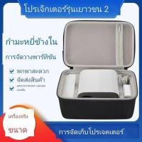 ราคา Mi Smart Projector Xiaomi 2 Generation Storage Package กระเป๋าโปรเจคเตอร์เคสแข็งแบบพกพาสําหรับ ttc7 (57013302715)