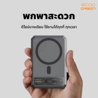 ราคา Eloop Orsen EW54 MagCharge Magnetic 10000mAh แบตสำรอง PowerBank Wireless Charger ของแท้ (25572371884)