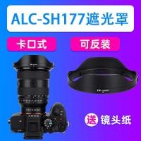 ราคา JJC Sony ALC-SH177 เลนส์ฮูด FE 16-35mm f/2.8 GM II เลนส์ SEL1635GM2 (26894735861)
