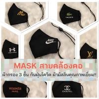 ราคา [กรอง 3 ชั้น‼️] iMask หน้ากากผ้ามัสลิน กันCovid-19 ฝุ่นPM2.5 งานปัก สายคล้องคอ สีดำ ระบายอากาศดี กรอง3ชั้น (7893564280)