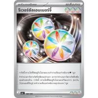 ราคา รีเวอร์ซัลเอนเนอร์จี้ 189/190 - ไชนีเทรเชอร์ ex [sv4a T] การ์ดโปเกมอน (Pokemon Trading Card Game) (24911028202)