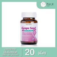 ราคา VISTRA Grape Seed Extract 60 mg 20 เม็ด ( 1ขวด) (25314478028)
