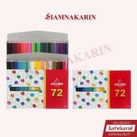 ราคา สีไม้ Colleen 72 สี หัวเดียว No.775 (2100505300)