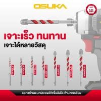 ราคา ส่งไว [OSUKA] ดอกสว่านคาร์ไบด์อเนกประสงค์ (หัวขั้นบันได) ก้านหกเหลี่ยม รุ่น OSAD3030 - 3036 (48414760615)