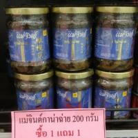 ราคา ด่วน ❗1แถม1 หมดแล้วหมดเลยจร้า กานาฉ่าย แม่จินต์ ขนาด 200 กรัม 1แถม1 (2131720998)