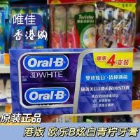 ราคา ฮ่องกง oralB oralB ยาสีฟัน 3D Double Effect พราว White Lime Mint Whitening Breath Removal 120g Family Pack aq7.18 (27845313269)