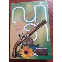 ราคา ตราบสิ้นสิเน่หา โดย ณารา (1832204670)