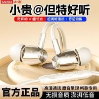 ราคา 【山水】KF9金属有线耳机入耳式vivoOPPO睡眠通用type-c数字接口2607029 【Shanshui】KF9 Metal Wired In-Ear Headphones for vivoOPPO, suitable for sleep, universal type-c digital interface 2607029 (50065053485)
