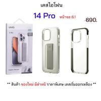ราคา เคสไอโฟน 14 pro 6.1 ของใหม่ มีตำหนิ เคสเริ่มเหลืองโล๊ะสต๊อก ขอรูปเพิ่มได้ เคสไอโฟน14โปร เคสไอโฟน 14pro เคส14โปร เคส1โปร (25122642213)