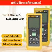 ราคา Laser Ditance Meter เครื่องวัดระยะด้วยเลเซอร์ วัดระยะได้40-100M แม่นยำ ทนทาน มีมาตรฐาน ของแท้ รับประกัน1ปี (57457447277)