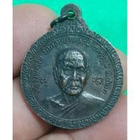 ราคา เหรียญพิมพ์สองหน้าหลวงพ่อเงินหลวงพ่อแช่มวัดดอนยายหอม ปี 21 (24426608428)