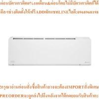 ราคา CARRIERแอร์ติดผนัง25200BTU Inverterรุ่น42TVAB028-W-Iสินค้าใหม่ต้องสั่งเบิกจากศูนย์แท้ๆ100%PREORDERฟรีSOUNDBARลำโพงบูลทูธ (50356812328)