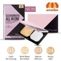 ราคา แป้ง ออล อิน วัน เมย์เบลลีน แป้งผสมรองพื้น Maybelline Clear Smooth All In One Oil Control 9 g. (58110953859)