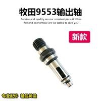 ราคา เหมาะสําหรับ Makita 9553HN เครื่องบดมุมแกนเพลาเอาต์พุต 9553 9553HB NB แกนเครื่องบดอุปกรณ์เสริม 6.18 (45262439571)