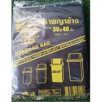 ราคา ถุงขยะดำ ถุงดำ ขนาด 30x40 นิ้ว ตราพญาช้าง ขนาดบรรจุ 1 กิโลกรัม, ถุงพลาสติก (6482460542)