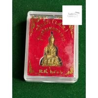 ราคา รับประกันพระแท้ พระกริ่งเล็ก วัดสุทัศน์ รุ่นเจริญผลมหาลาภ เนื้อทองเหลือง ปี 2536 พร้อมกล่อง มีเก็บเงินปลายทาง (57461087563)