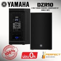 ราคา * กรุณาสอบถามก่อนสั่งซื้อ *[ของแท้ 100%] ลำโพง YAMAHA DZR10 2-Way 2000W Powered Loudspeaker 10″ (Single Unit) (29790045962)