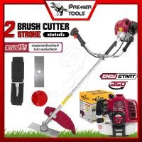 ราคา STELLAR เครื่องตัดหญ้า สะพายบ่า Brush Cutter 2 จังหวะ 52CC เครื่องยนต์ 2.5 แรงม้า *ก้านแข็ง* ตัดหญ้าได้ทุกแบบ ฟรี! ใบมีด (10194570066)